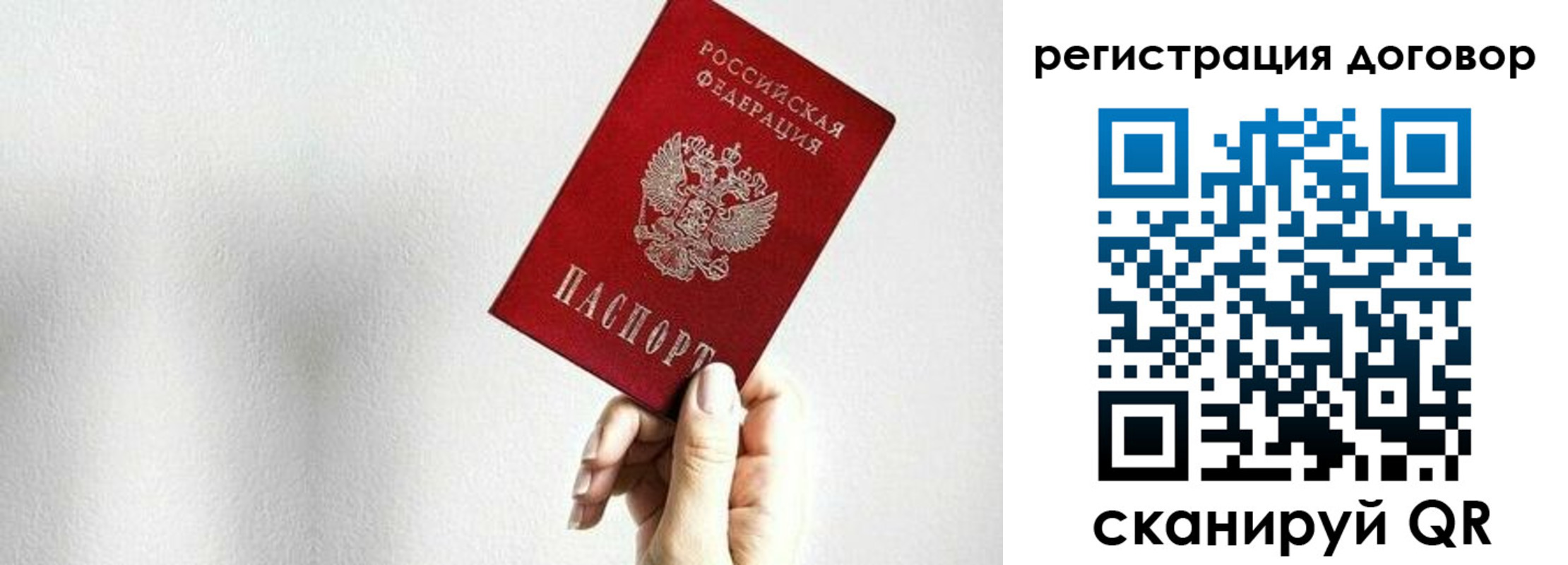 временная регистрация для всех в Дюртюли