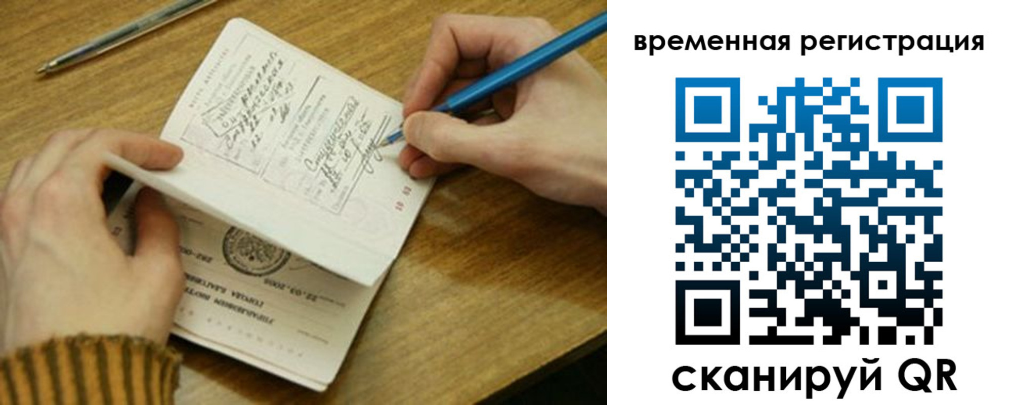 временная прописка в Дюртюли