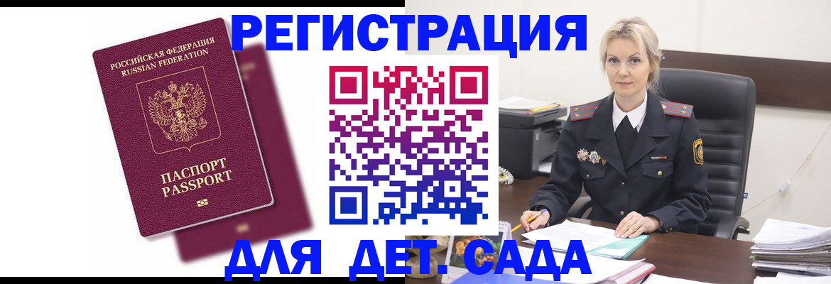 регистрация для дет. сада в Дюртюли
