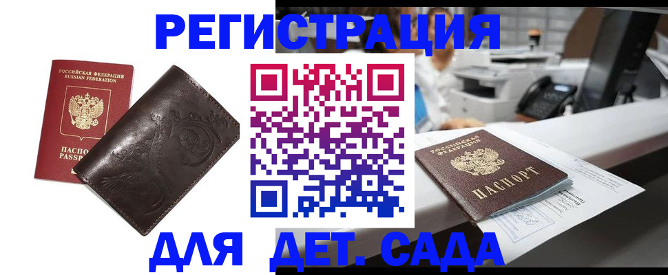 временная регистрация купить в Дюртюли