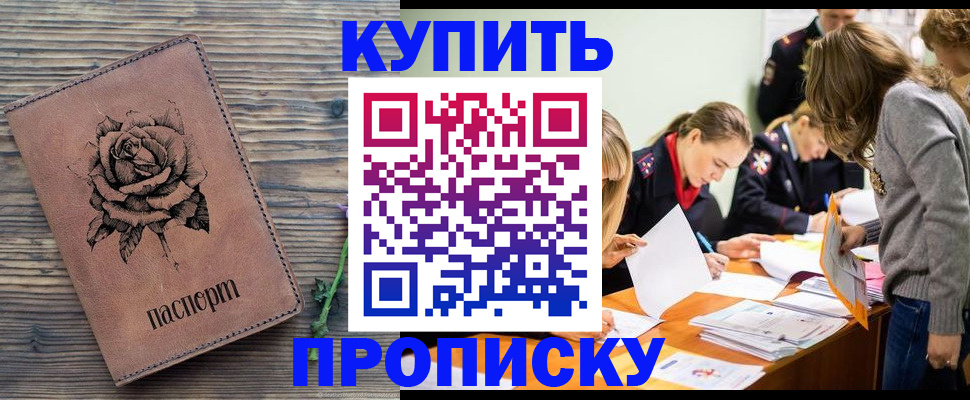 прописка паспорт в Дюртюли